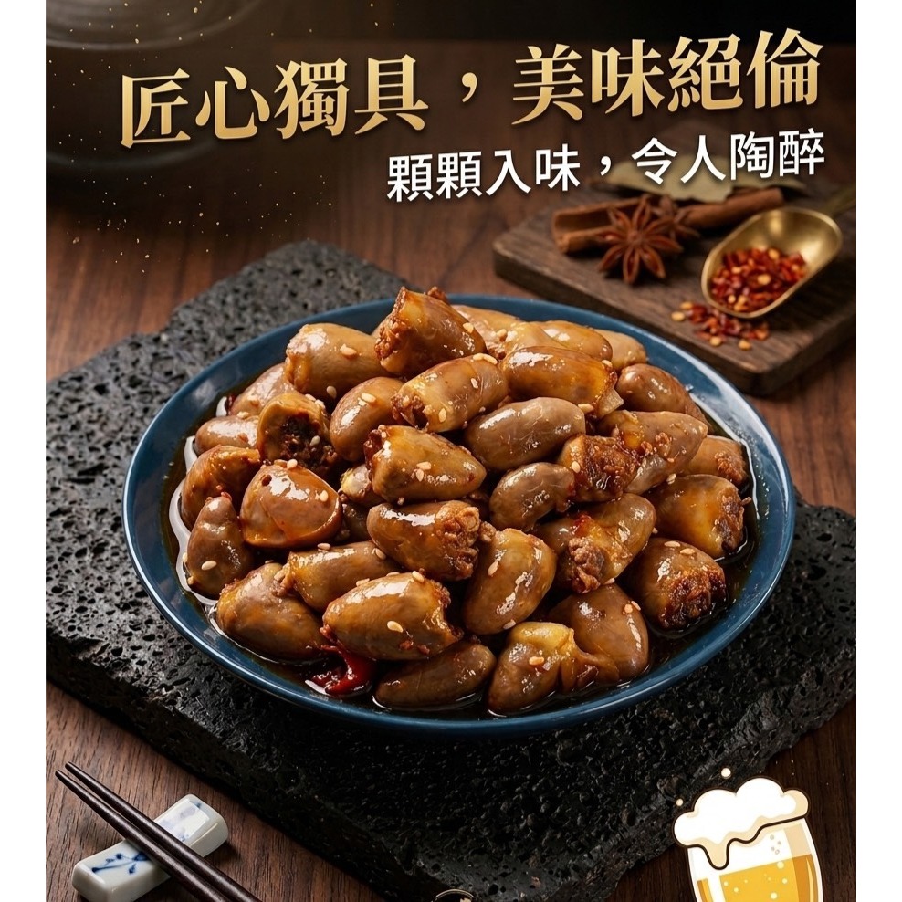 十三香滷雞心500g-細節圖2