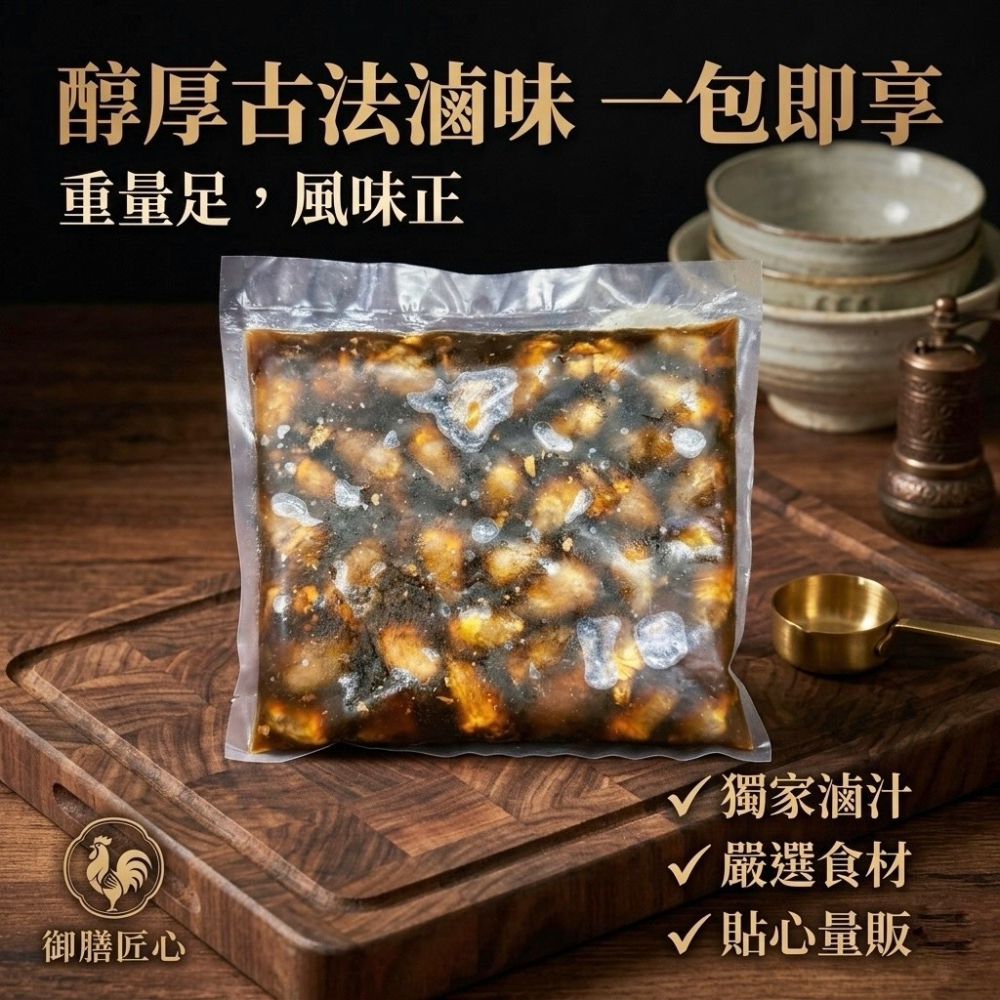 十三香滷雞心500g-細節圖4