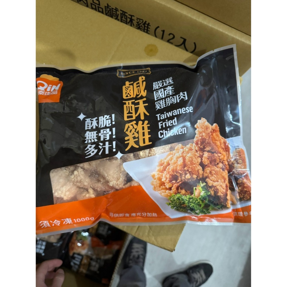 QiN超秦肉品 鹹酥雞1kg （原綠野農莊新包裝）-規格圖6