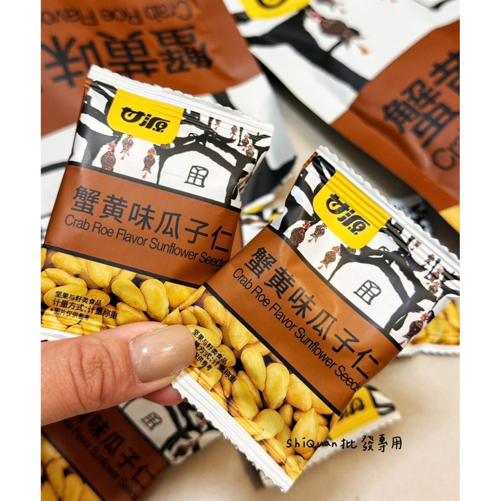 甘源-蟹黃瓜子仁138g-細節圖4