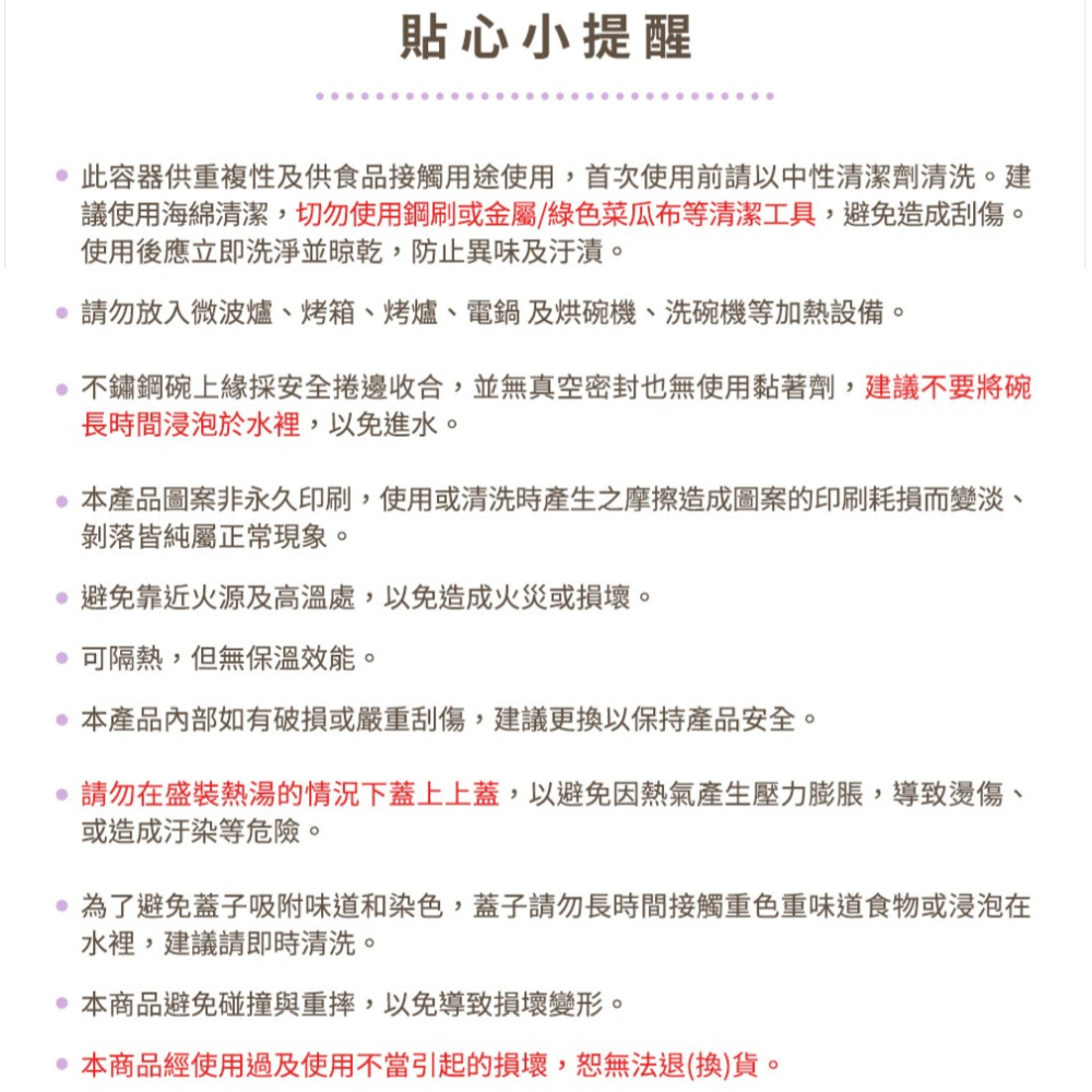 三麗鷗酷洛米不鏽鋼雙層隔熱碗1200ml-細節圖9