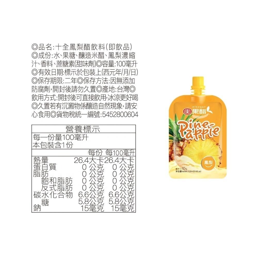 鳳梨