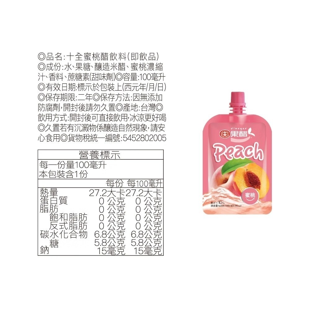 蜜桃