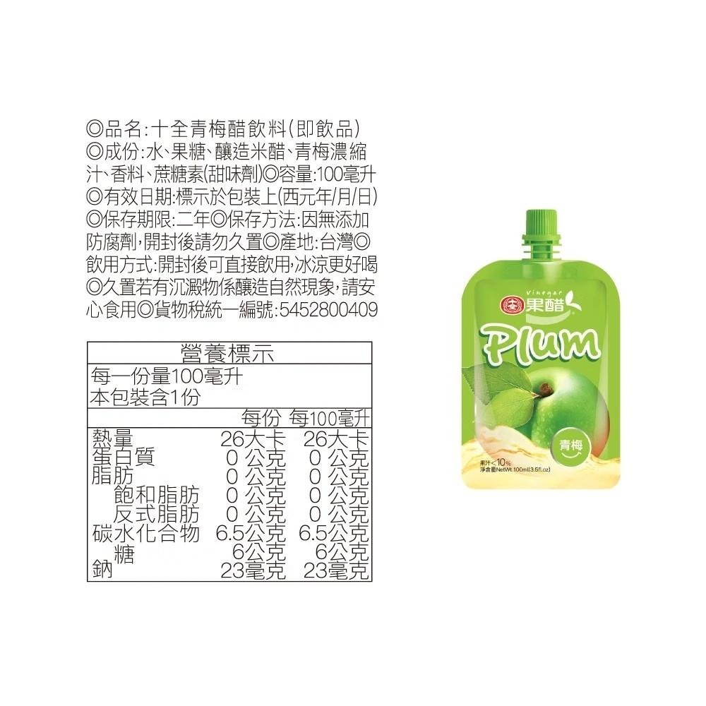 青梅