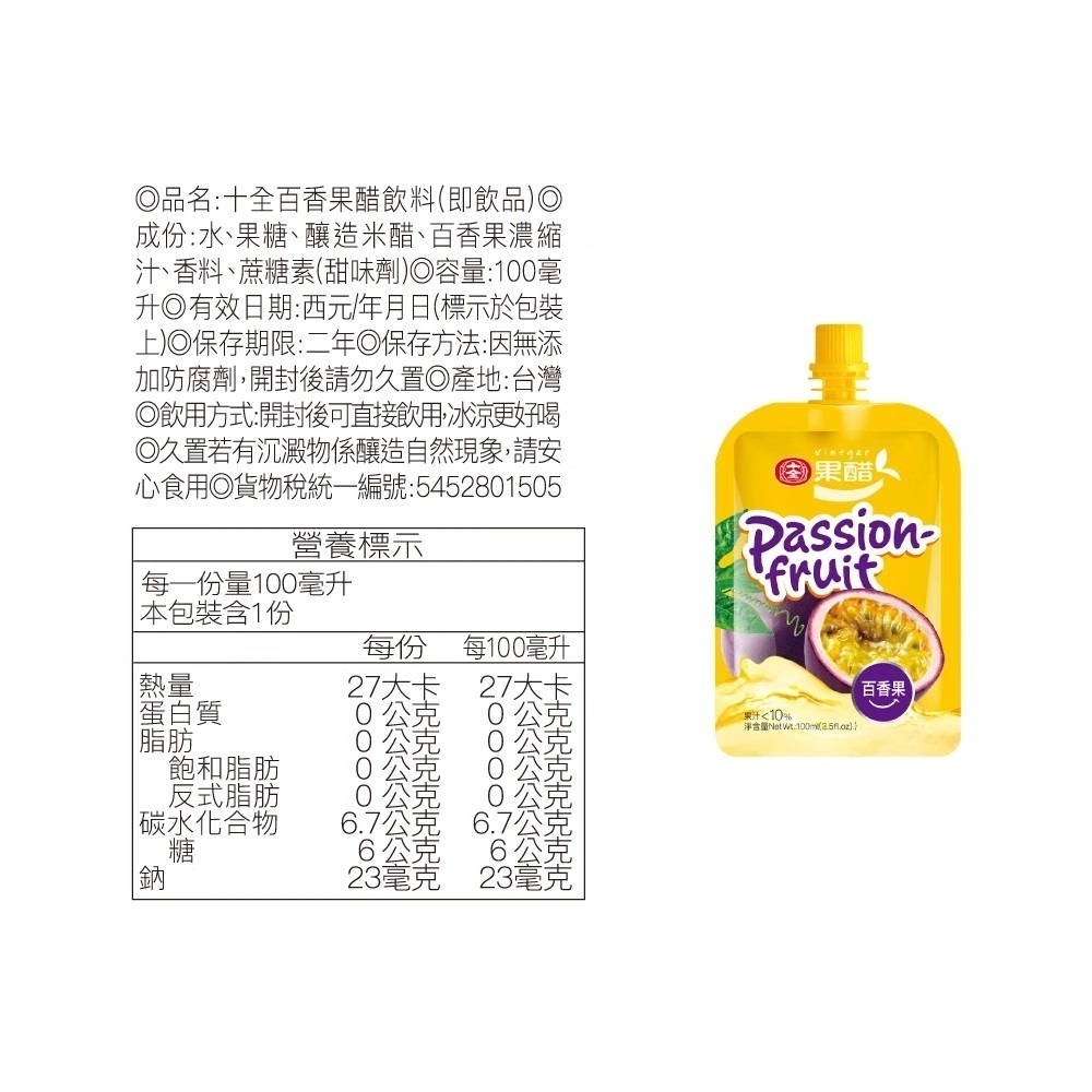 百香果