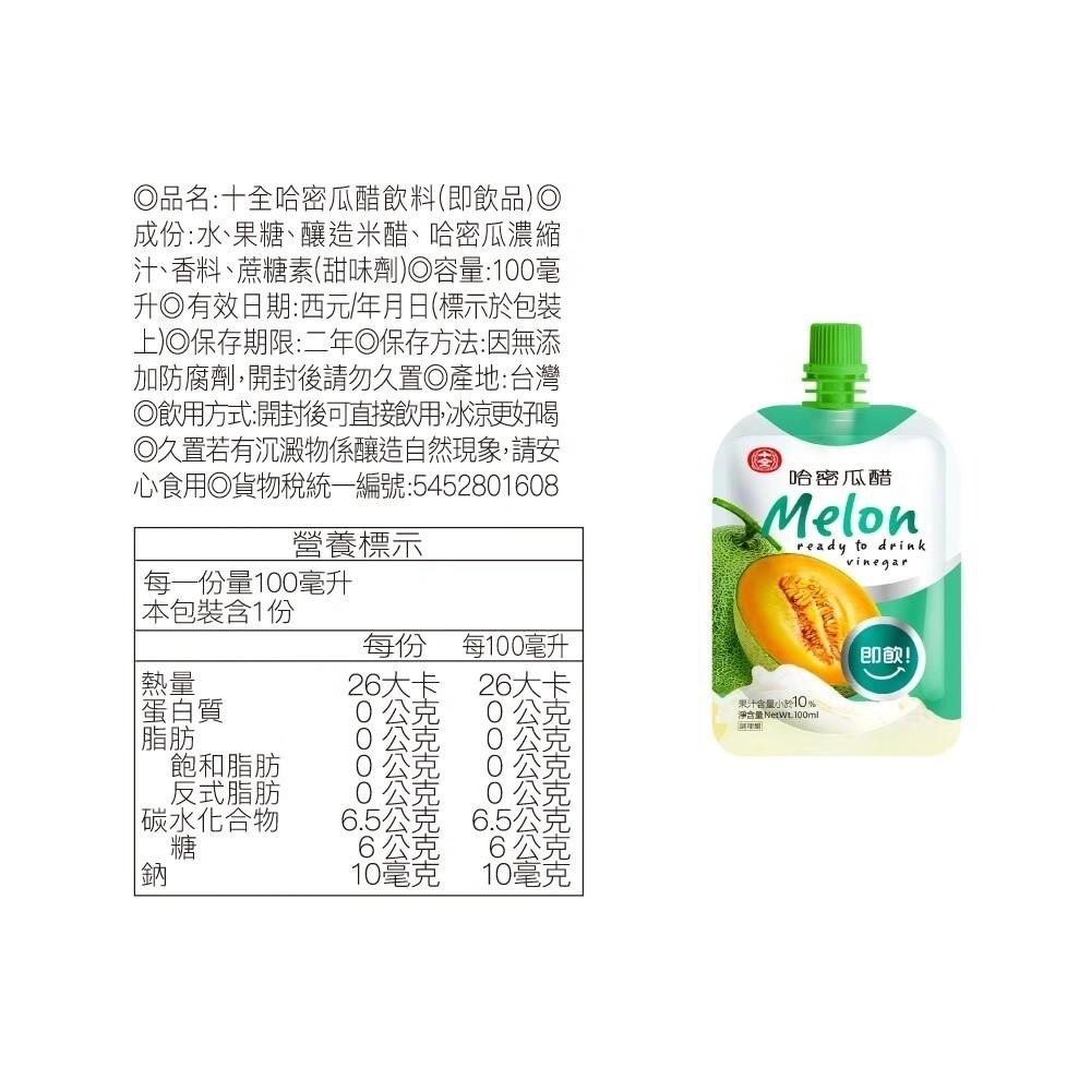 哈密瓜