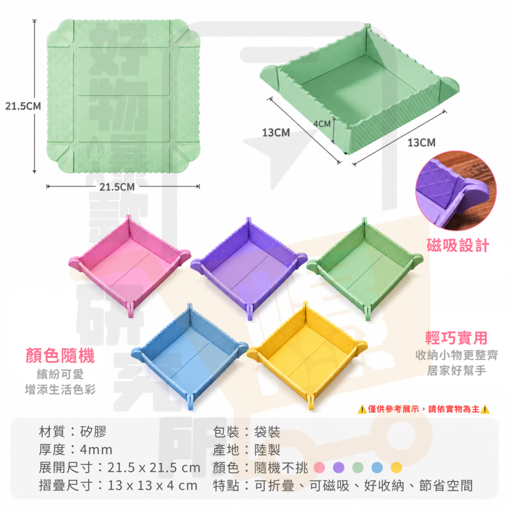 防燙隔熱墊 磁吸摺疊收納盤-細節圖2