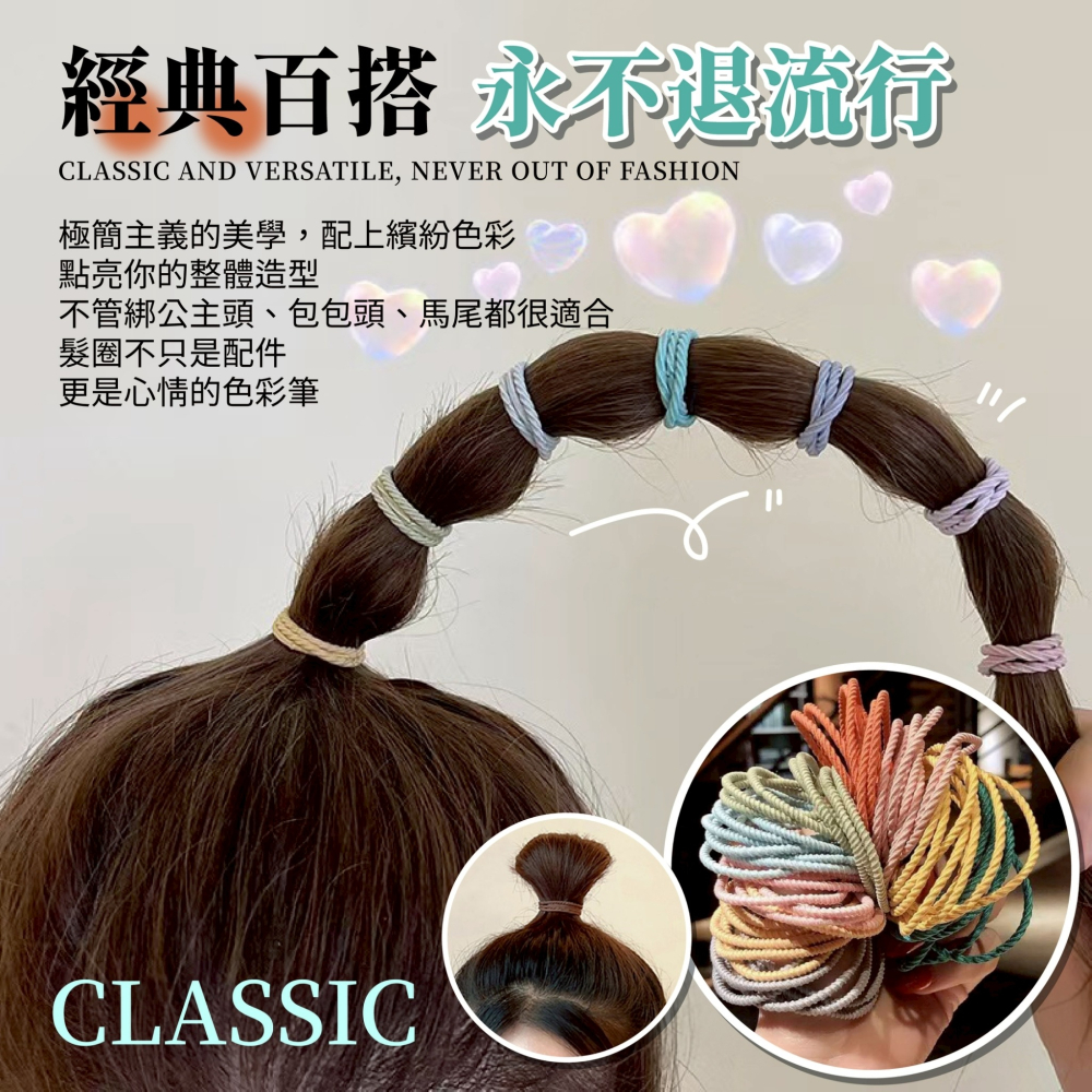 莫蘭迪螺紋彈力髮圈100入-細節圖4
