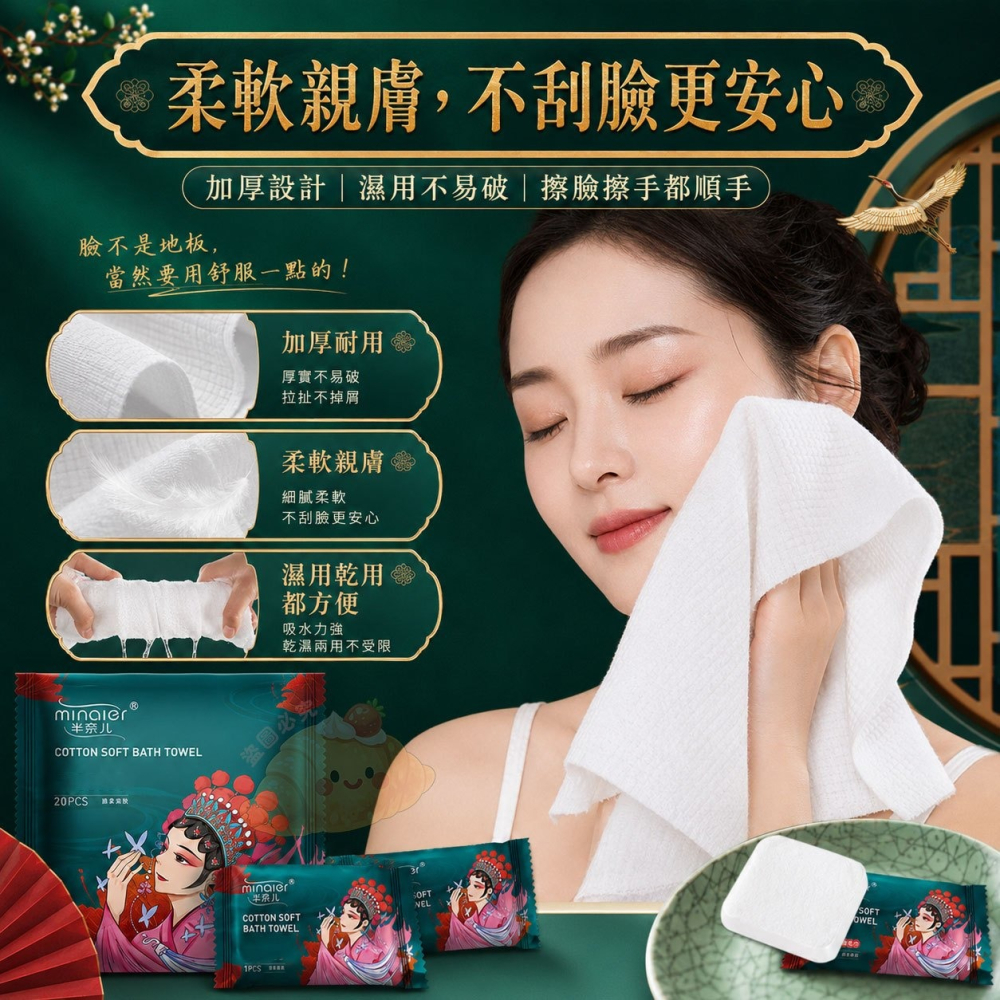 加厚便攜壓縮洗臉巾-細節圖3