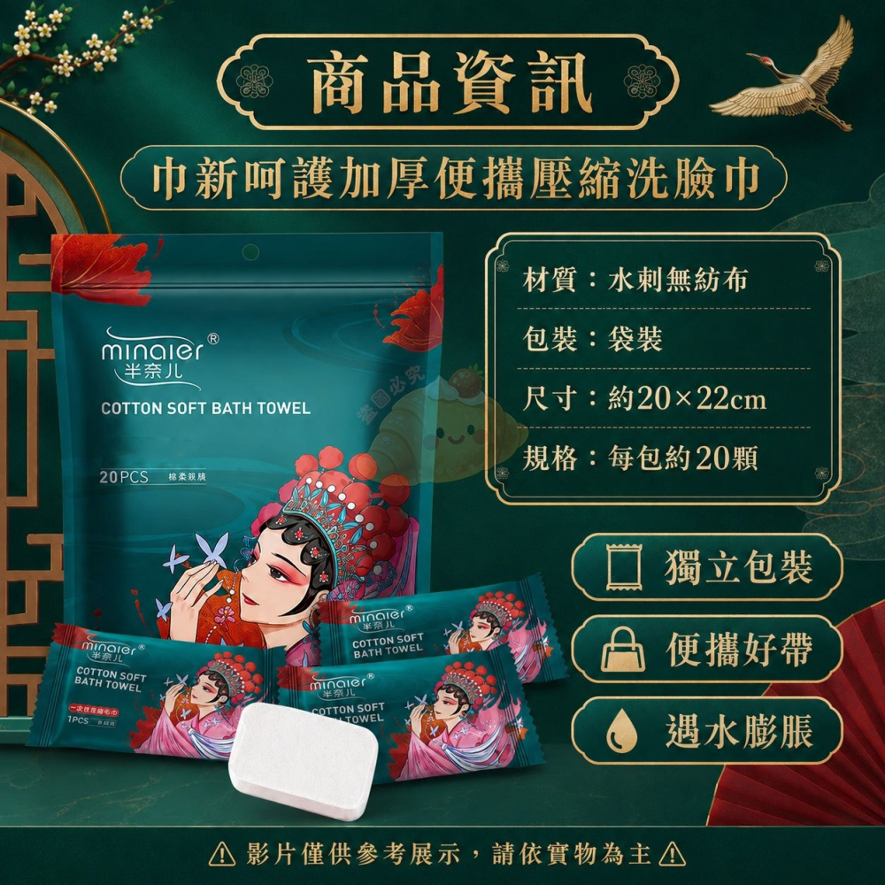 加厚便攜壓縮洗臉巾-細節圖6