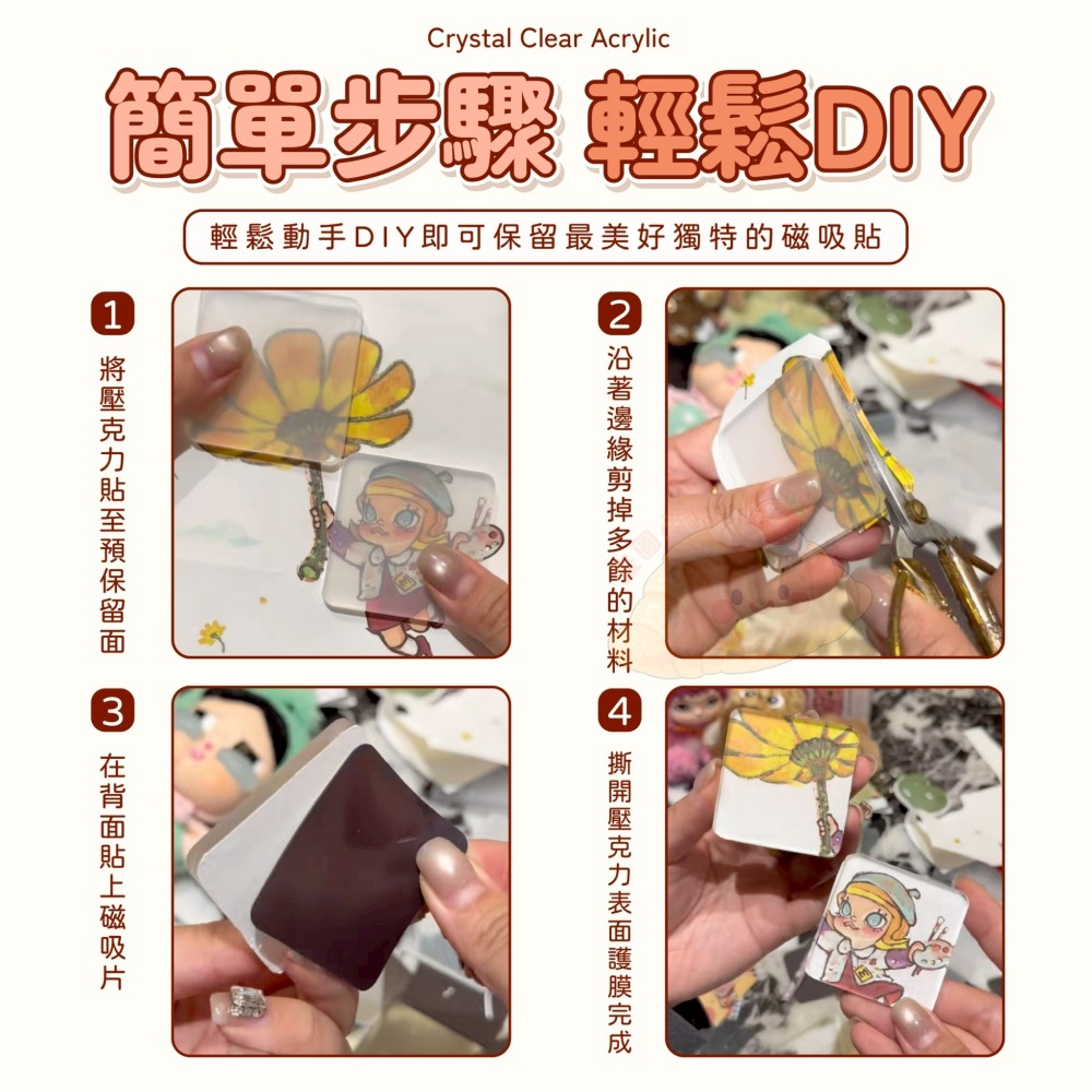 壓克力磁吸冰箱貼DIY材料包-細節圖3