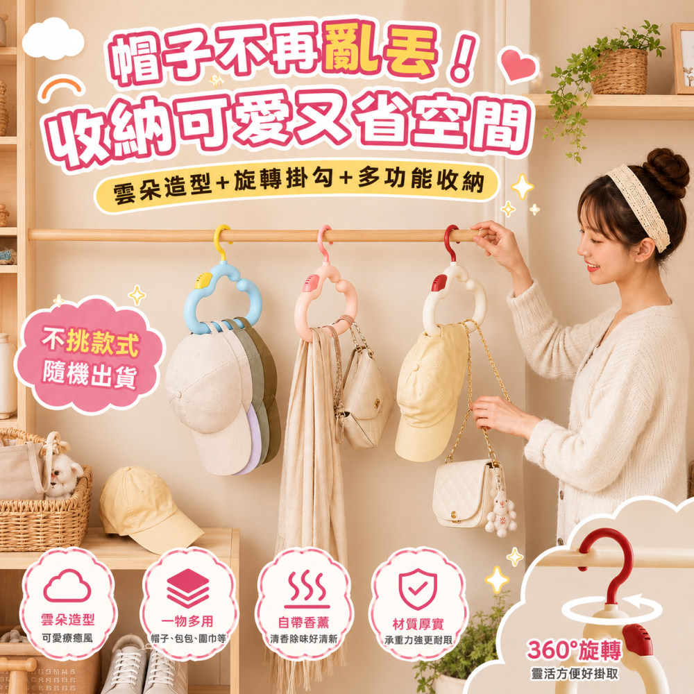 雲朵香薰旋轉收納掛勾-細節圖2