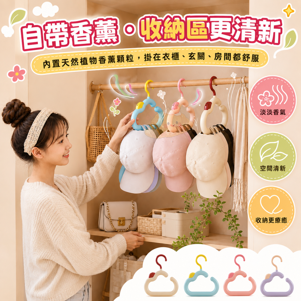 雲朵香薰旋轉收納掛勾-細節圖4