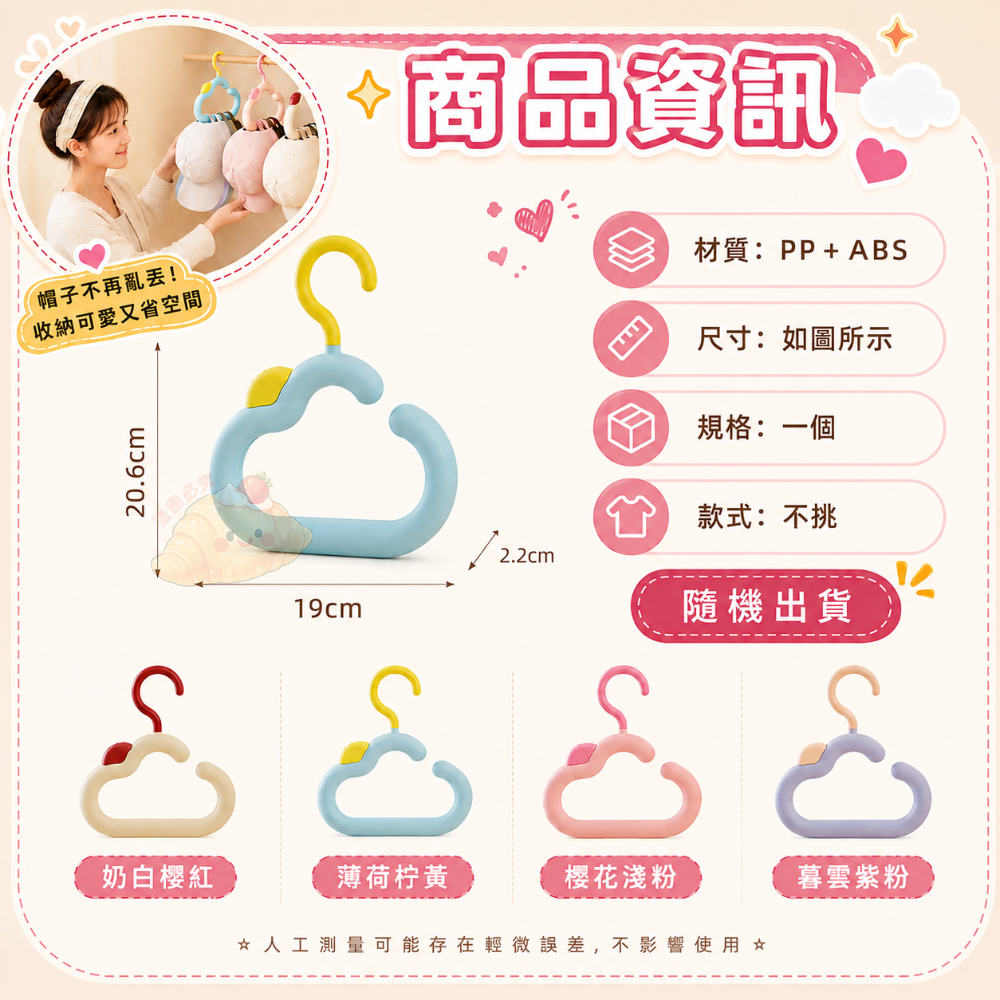 雲朵香薰旋轉收納掛勾-規格圖5