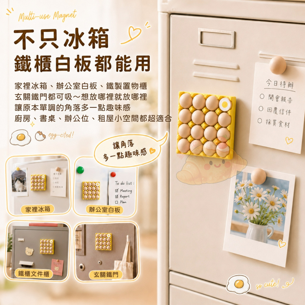 萌趣仿真迷你雞蛋冰箱磁吸貼-細節圖4