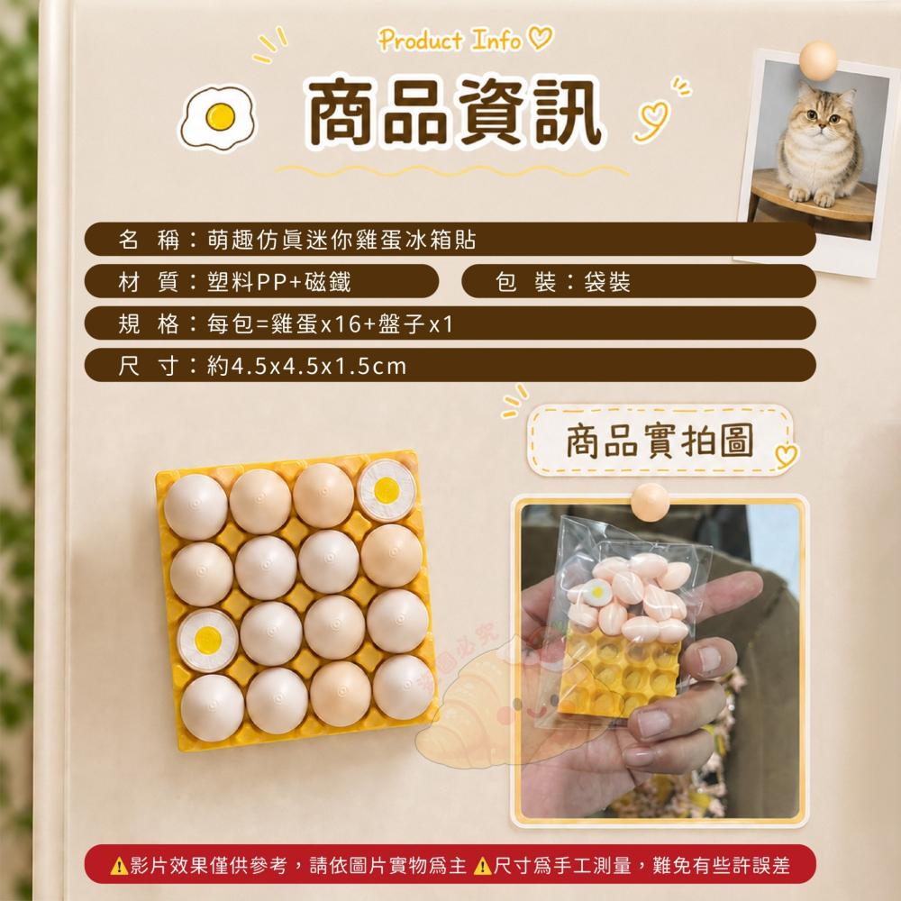 萌趣仿真迷你雞蛋冰箱磁吸貼-細節圖5