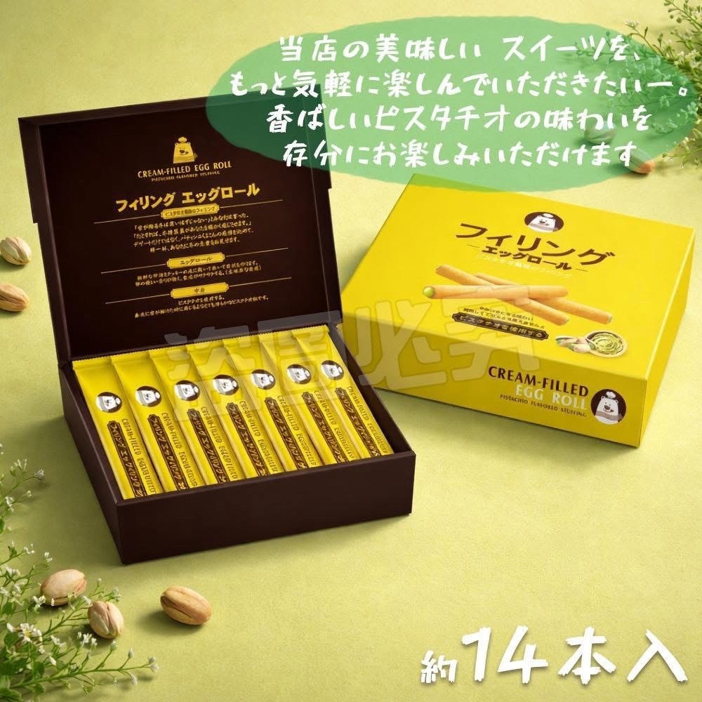 雪茄冬煉蛋捲開心果風味餡14入-細節圖2