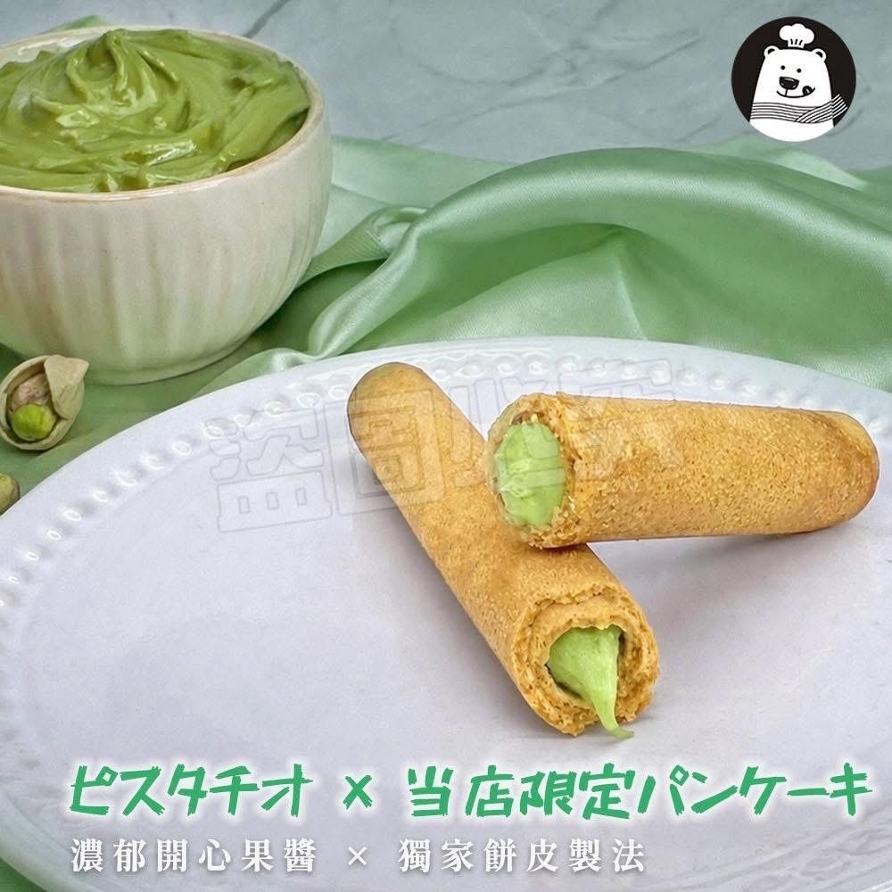 雪茄冬煉蛋捲開心果風味餡14入-細節圖3