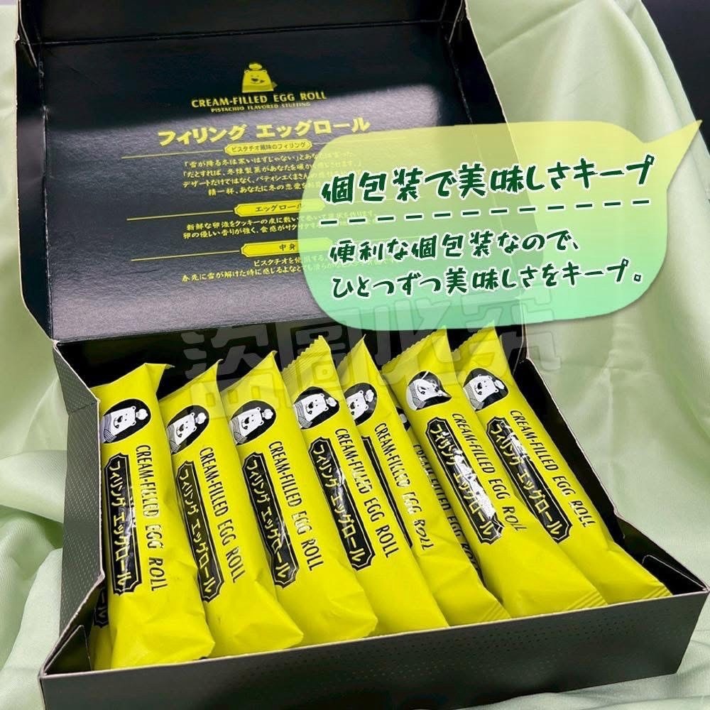 雪茄冬煉蛋捲開心果風味餡14入-細節圖5