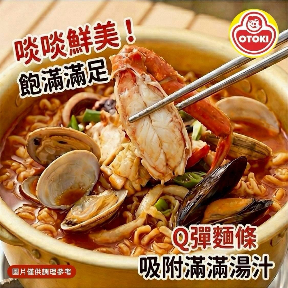 【韓國不倒翁】金螃蟹海鮮風味拉麵（130g*4入/袋）-細節圖2