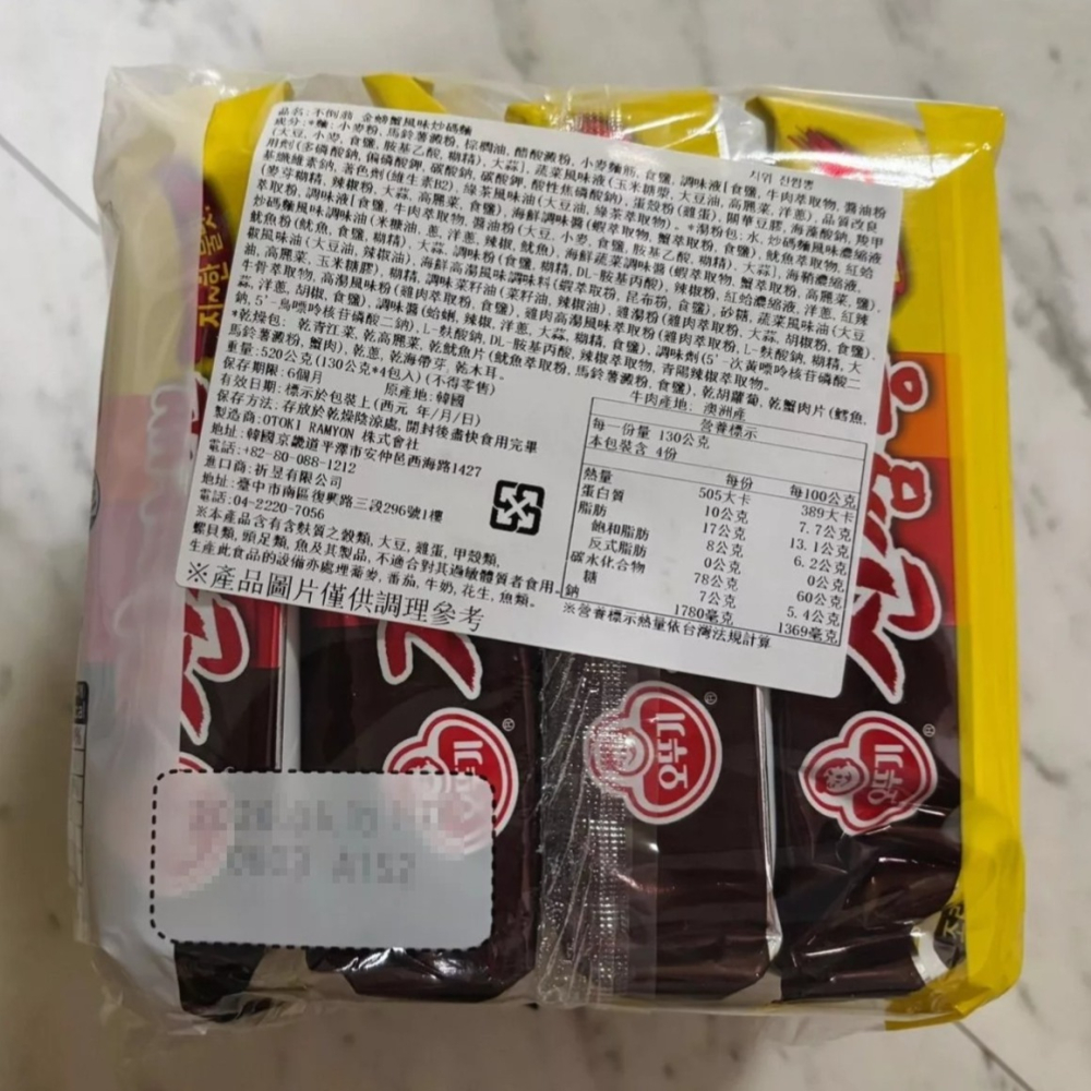 【韓國不倒翁】金螃蟹海鮮風味拉麵（130g*4入/袋）-細節圖7