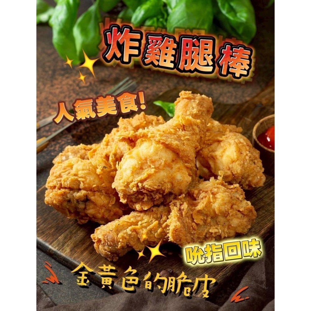 冷凍棒棒腿500g-細節圖5