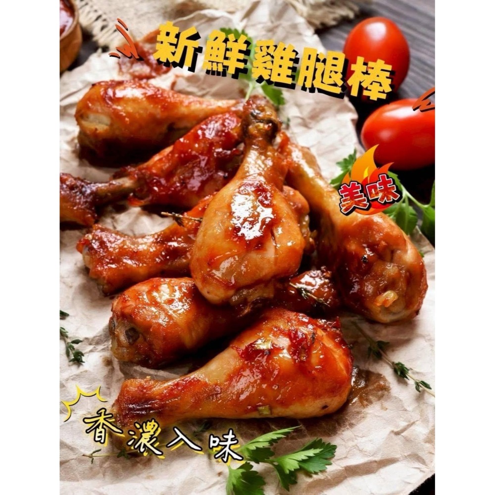 冷凍棒棒腿500g-細節圖6