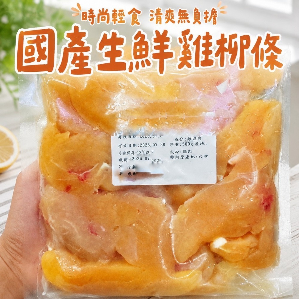 松阪雞柳條500g-細節圖4