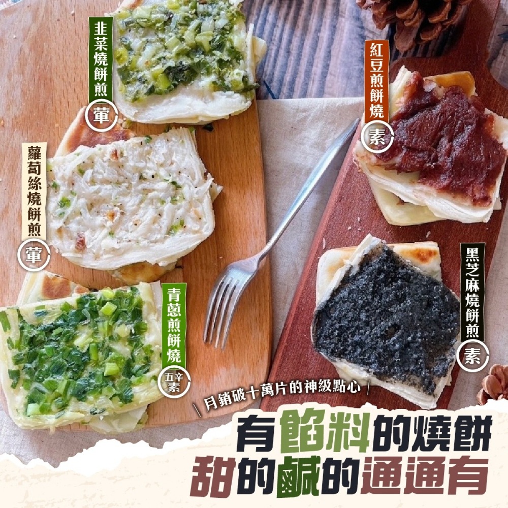 唐門老爹燒餅煎-細節圖2