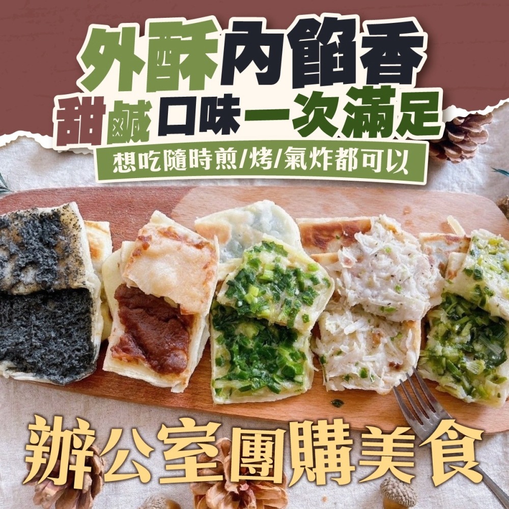 唐門老爹燒餅煎-細節圖3