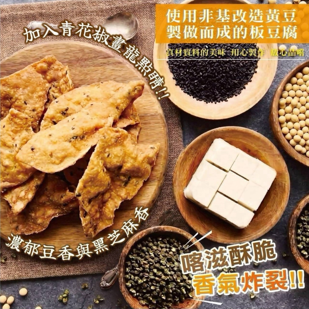青花椒豆腐餅-細節圖4