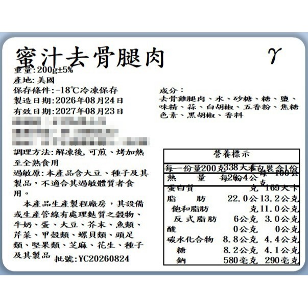 蜜汁