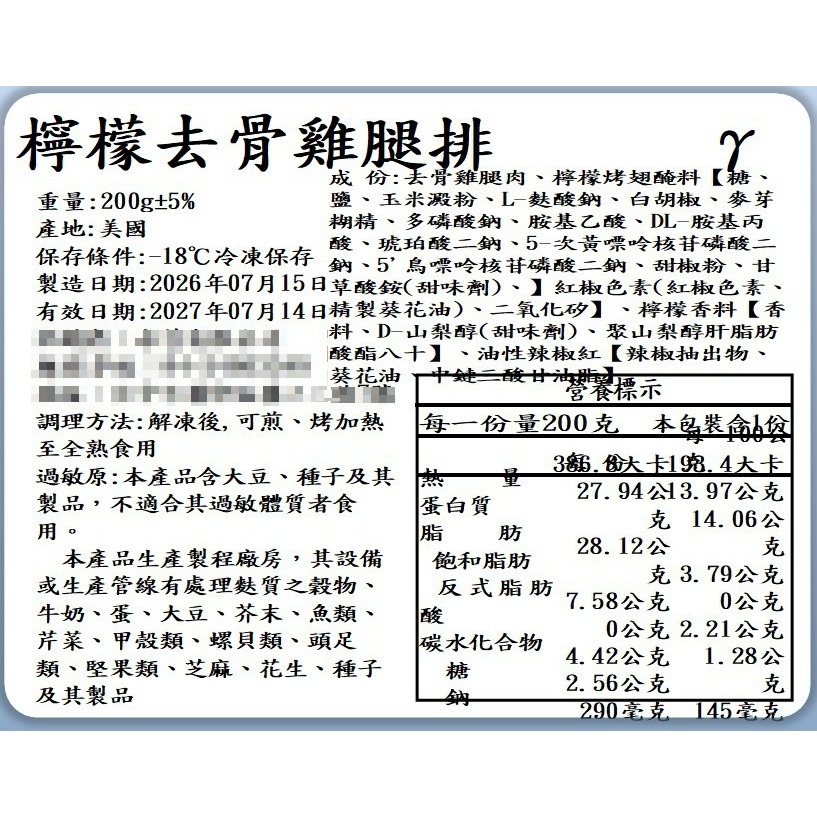無骨雞腿排200g-規格圖4
