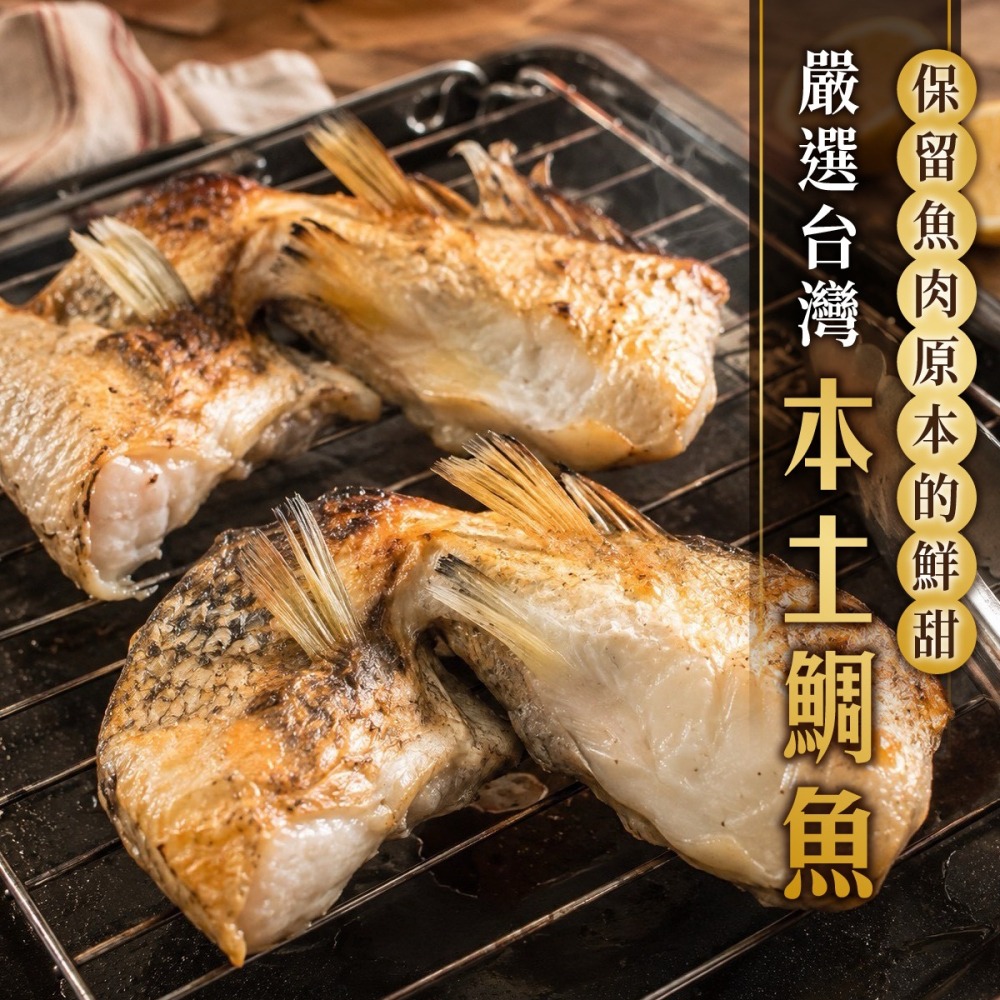 台灣鯛魚下巴500g-細節圖2