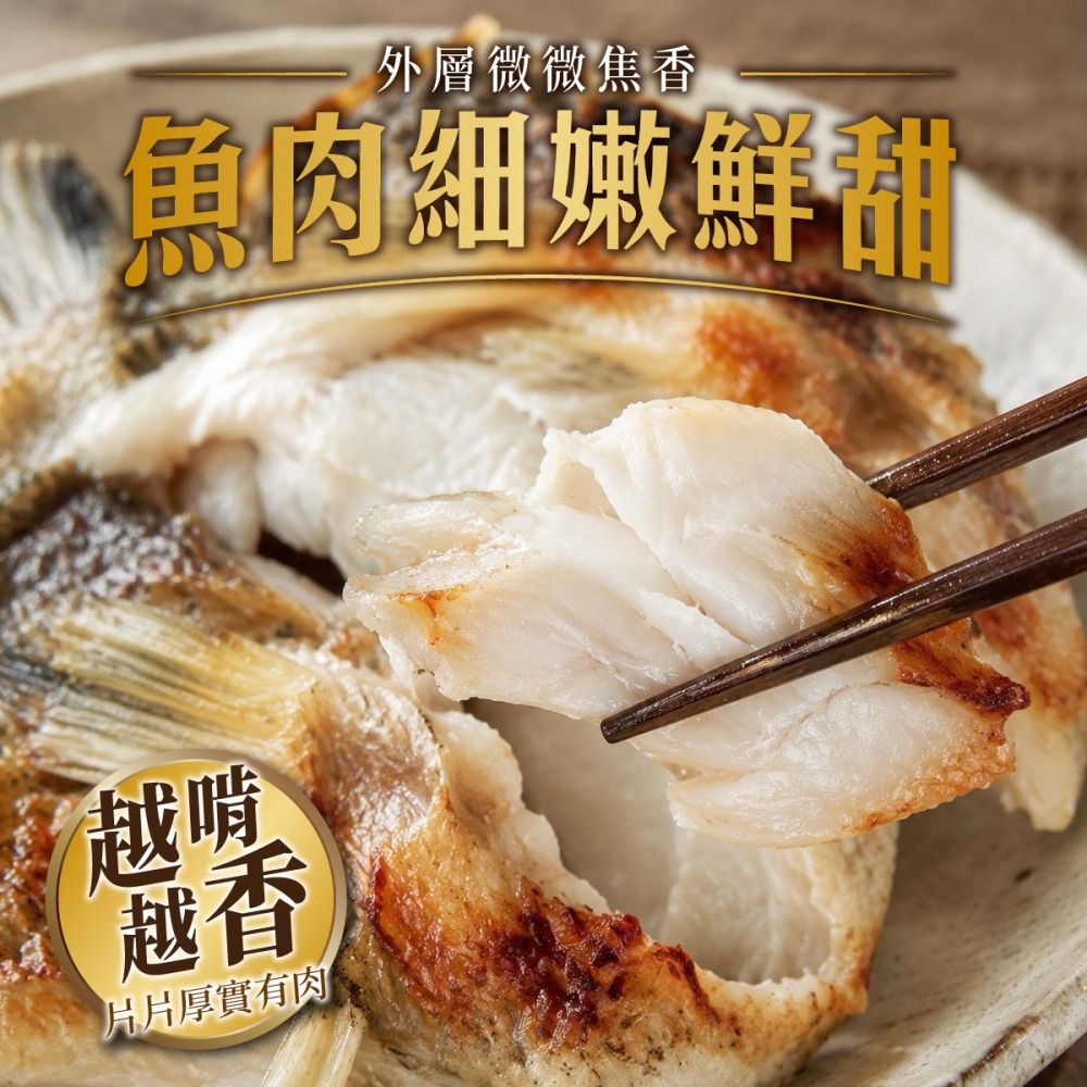 台灣鯛魚下巴500g-細節圖3