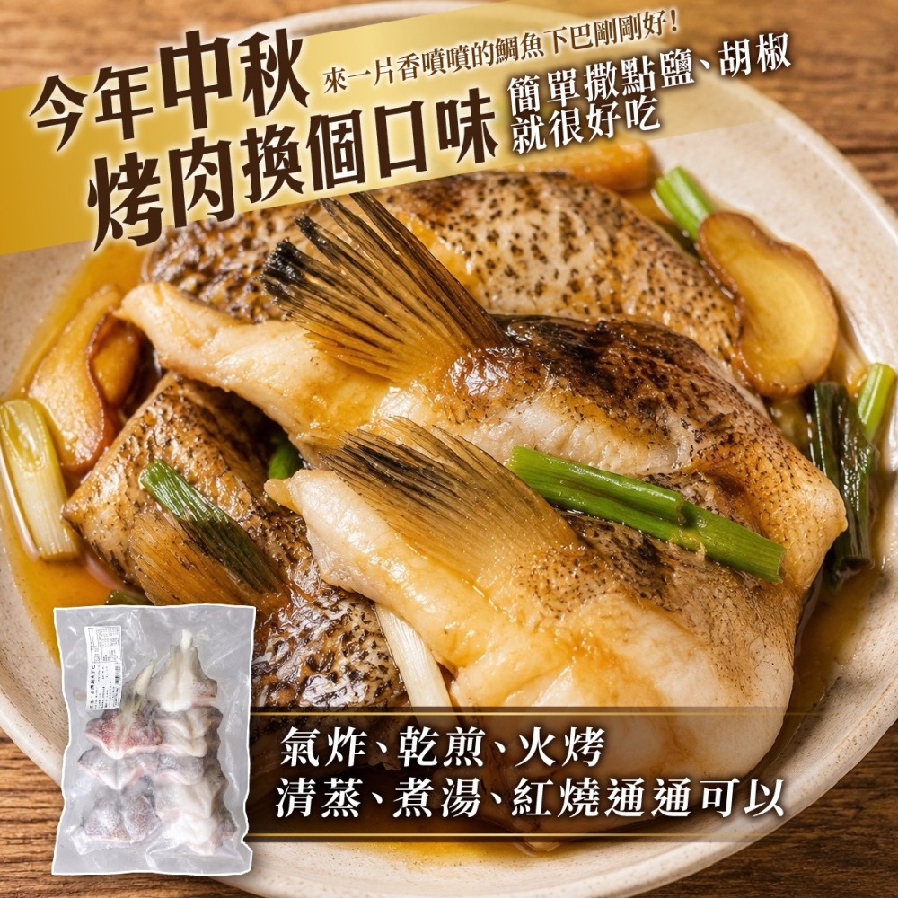 台灣鯛魚下巴500g-細節圖4