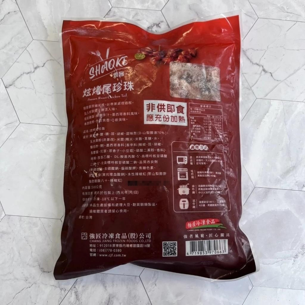 炫烤尾珍珠500g-細節圖5