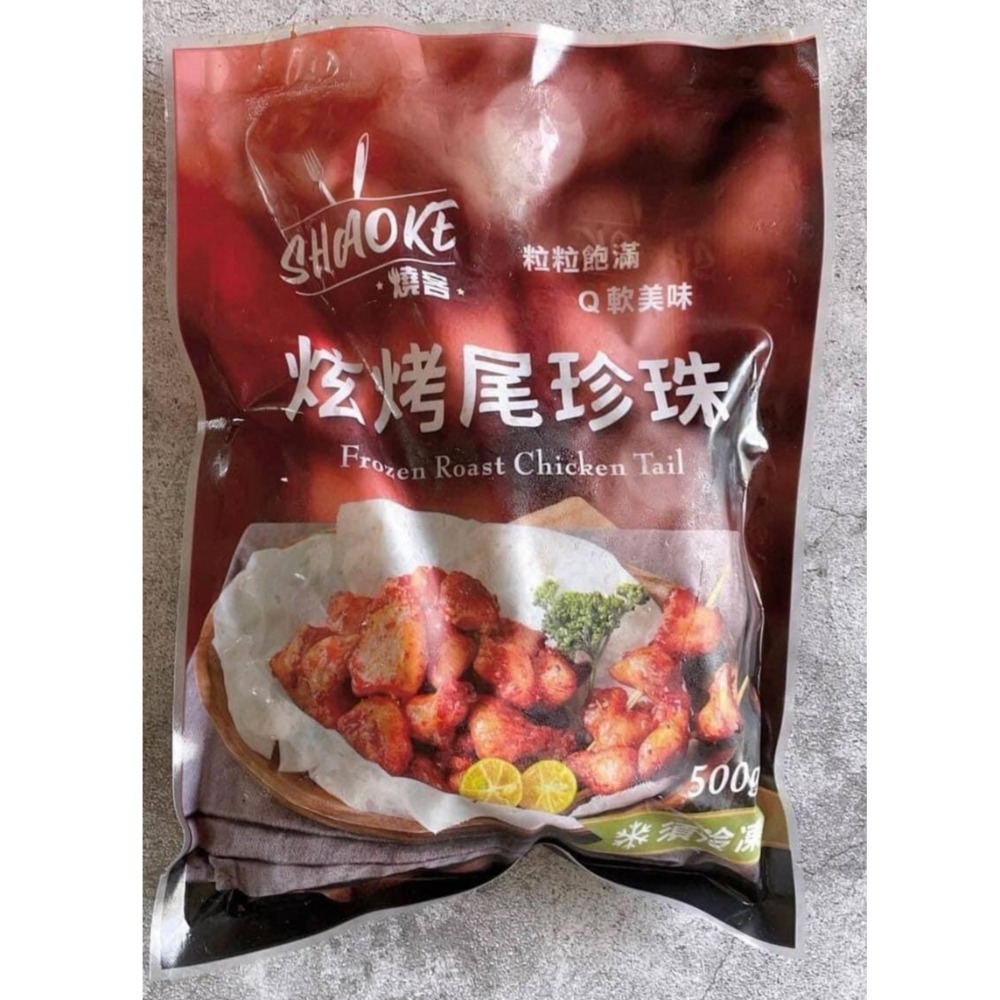 炫烤尾珍珠500g-規格圖5