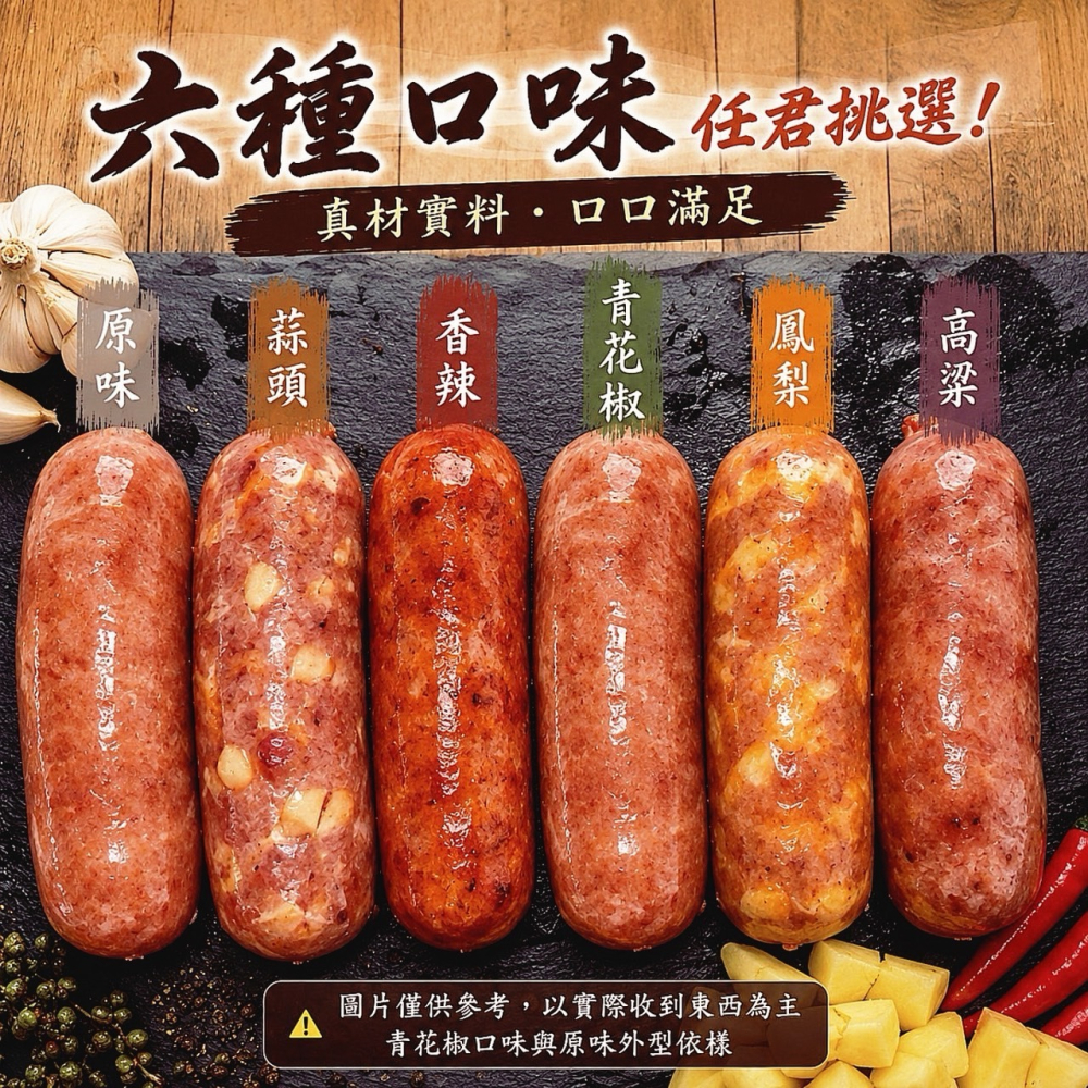 溫體豬爆汁香腸（六種口味）-細節圖2
