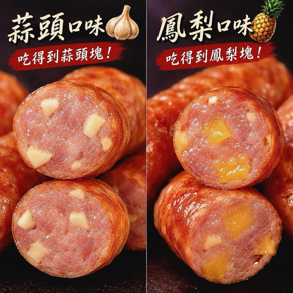 溫體豬爆汁香腸（六種口味）-細節圖3