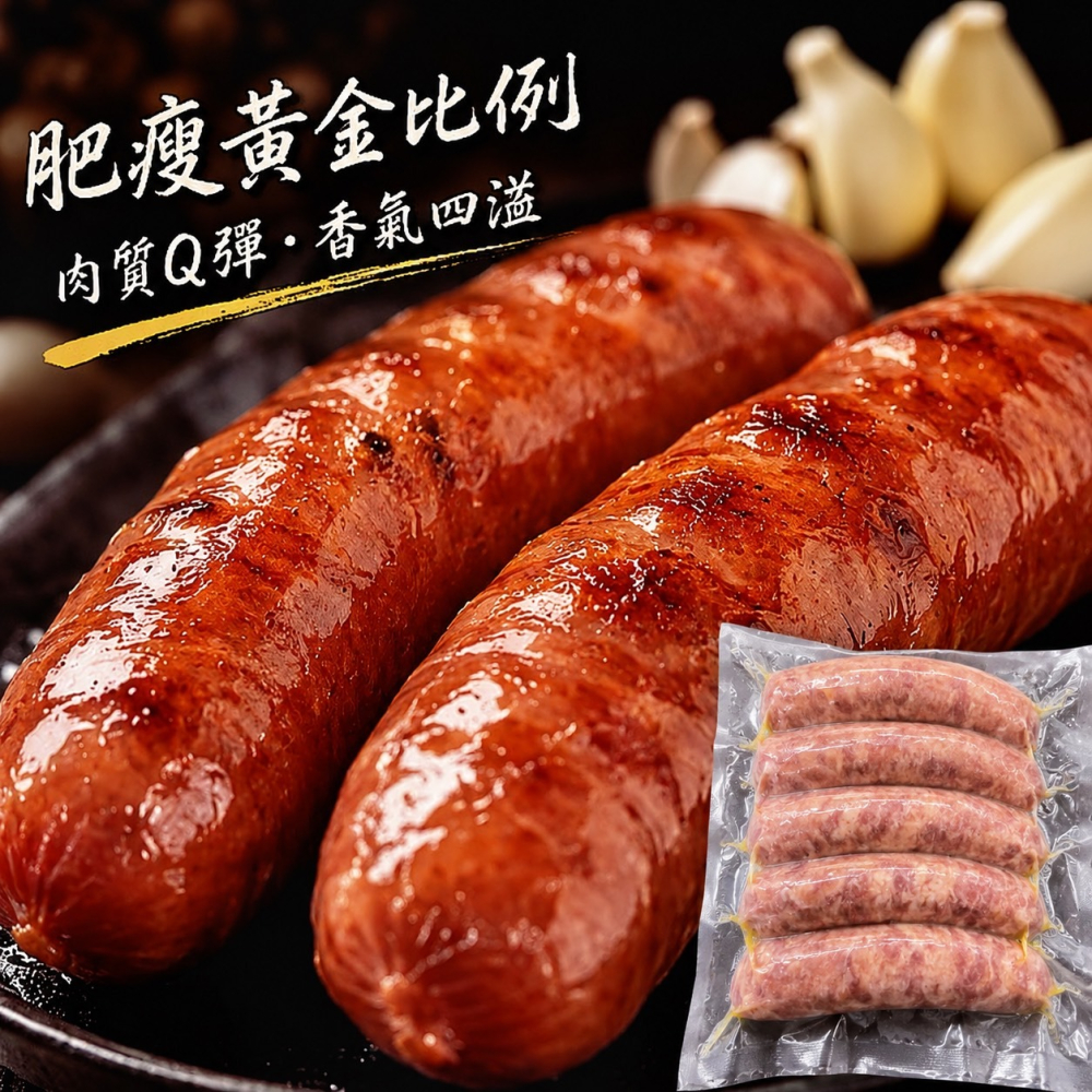 溫體豬爆汁香腸（六種口味）-細節圖4