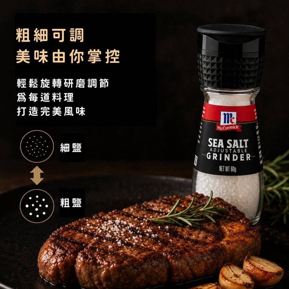 味好美自磨式純淨海鹽60g（2.12oz）-細節圖2