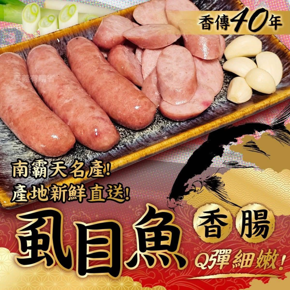虱目魚香腸系列-細節圖2