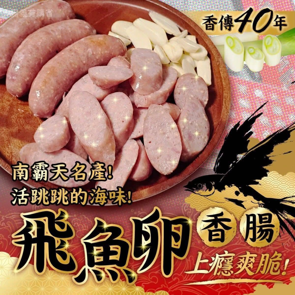 虱目魚香腸系列-細節圖3