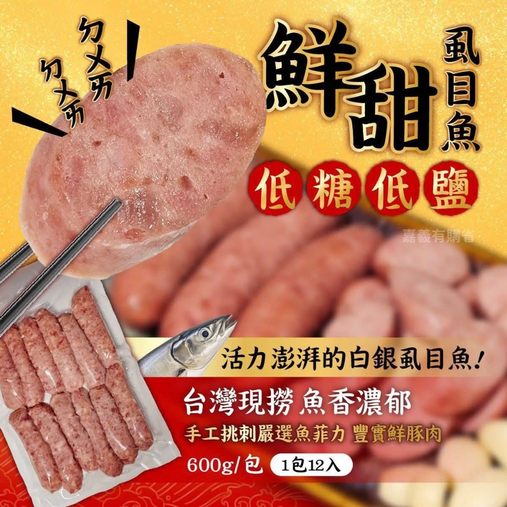 虱目魚