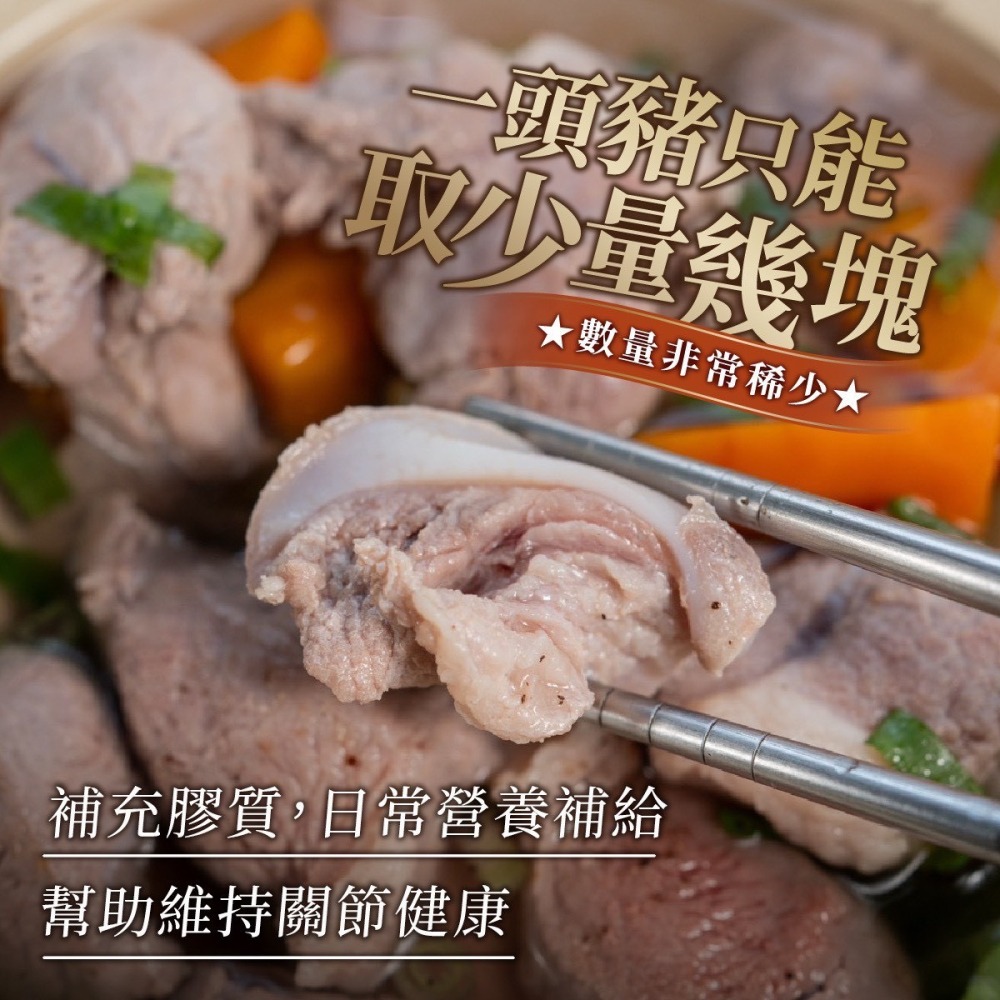 月亮豬軟骨切塊500g-細節圖2