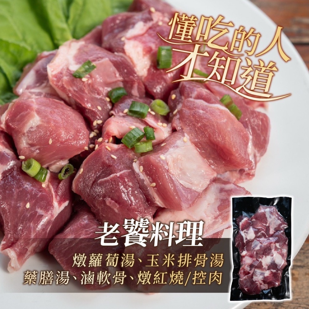 月亮豬軟骨切塊500g-細節圖4