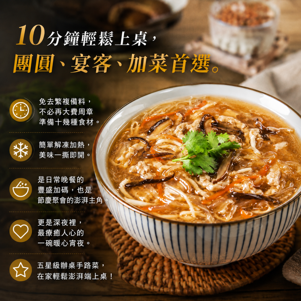 魚翅風味羹500g-細節圖2