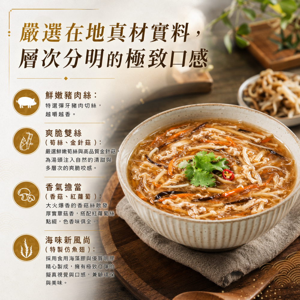 魚翅風味羹500g-細節圖3