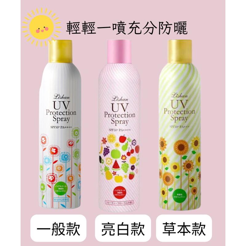 【在台現貨，當日寄出】🌻莉莉好物🌷日本 Lishan 小花 UV防曬噴霧 SPF50+ PA++++-細節圖2